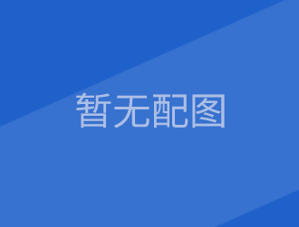 运城市地税局郭开立局长在山西国强高科开展调研工作