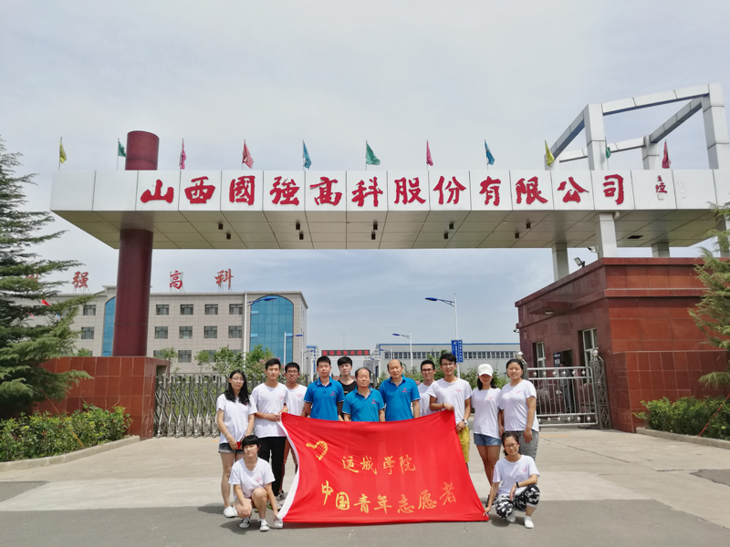 运城学院在校大学生来公司进行短期实践学习